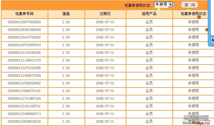 [公告]通过本站注册QQ业务可以享受2元优惠